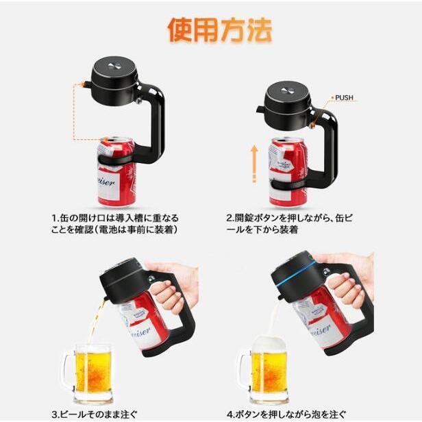 ビールサーバー Energ 超音波式ハンディビールサーバー 泡立て缶ビール用 ジョッキタイプ 極細泡クリーミー泡 バッテリ付 T19 Enbr ブラック 父の日 T19 Enbr Energ ヤフーショップ 通販 Yahoo ショッピング