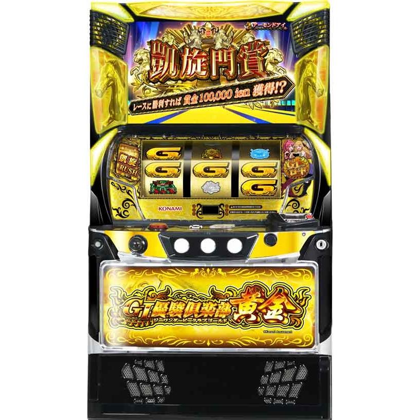 スマスロ遊技用ユニット取り付け済み L GI優駿倶楽部黄金 KD 中古