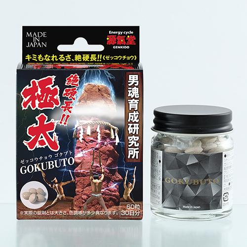 絶硬長!極太 60粒(1ヵ月分)【わけあり品】【数量限定】【賞味 絶硬長!極太 60粒(1ヵ月分)【わけあり品】【数量限定】【賞味