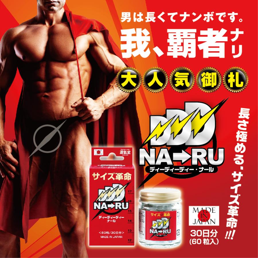 DDDナール 60粒(1ヵ月分)【わけあり品】【お得な２個セット】【数量限定】【税込送料無料】【賞味期限切迫(約2〜6か月以内)などの為】 |  | 01