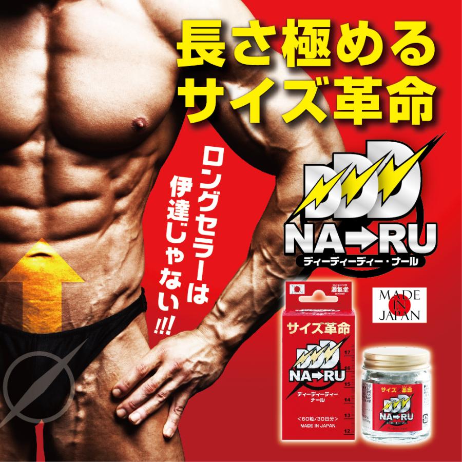 DDDナール 60粒(1ヵ月分)【わけあり品】【お得な２個セット】【数量限定】【税込送料無料】【賞味期限切迫(約2〜6か月以内)などの為】 |  | 09