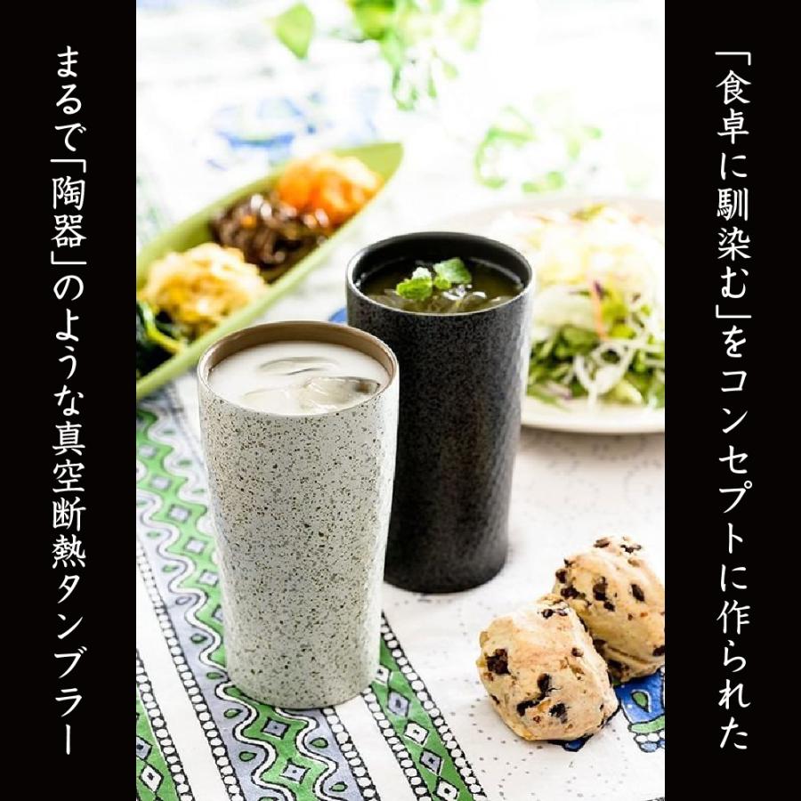 tone 真空 断熱 ステンレス製 四季彩タンブラー みぞれ M 320ml 和風