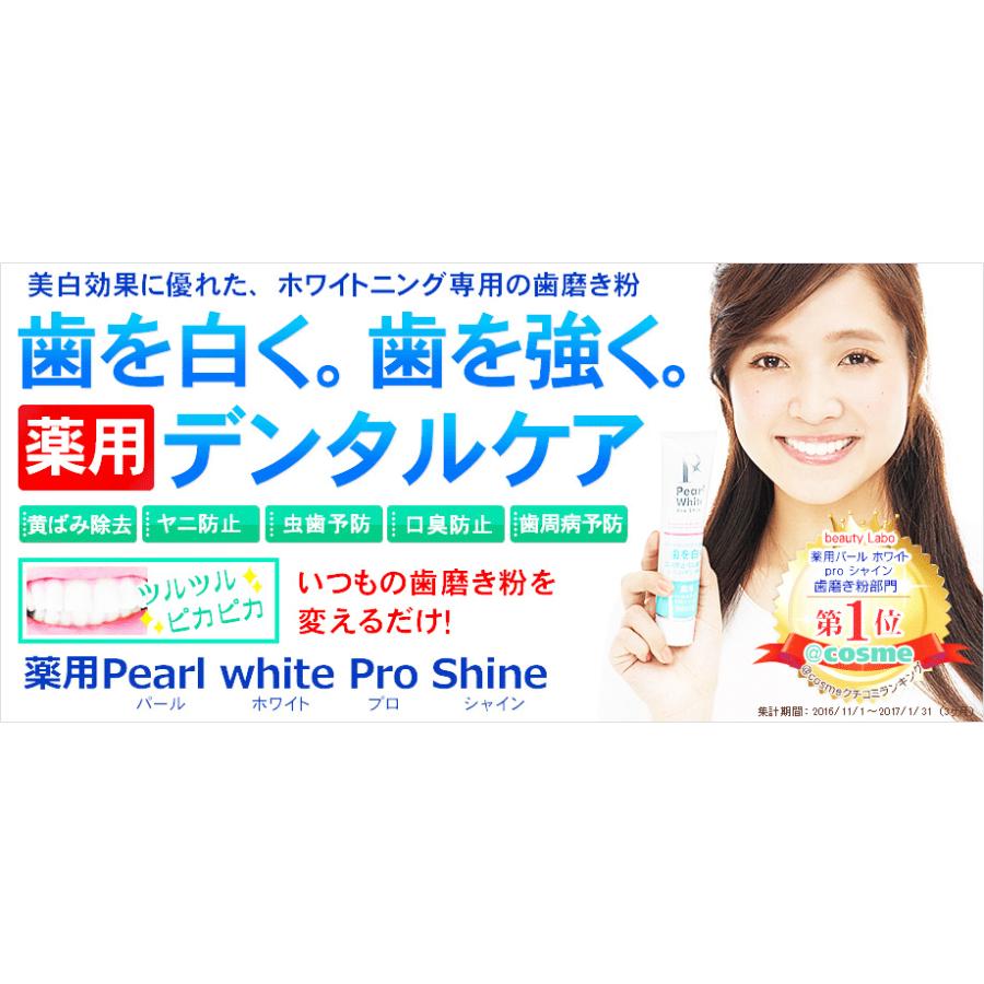 歯磨き粉 ホワイトニング フッ素なし 黄ばみ 虫歯 歯周病 口臭 ヤニ