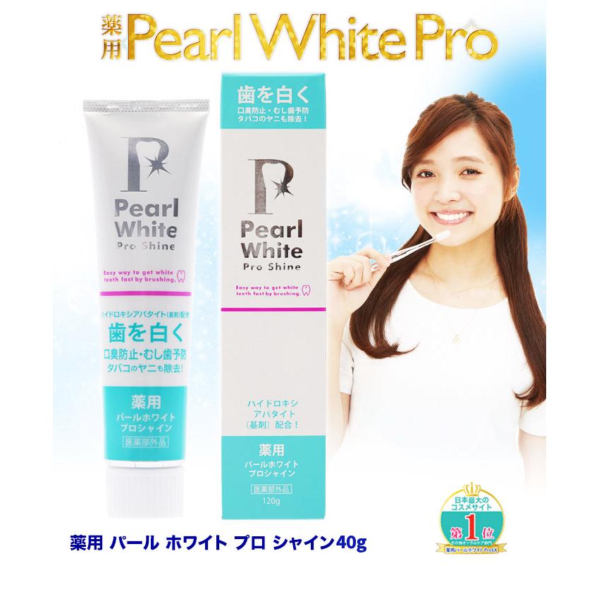 歯磨き粉 ホワイトニング フッ素なし 黄ばみ 虫歯 歯周病 口臭 ヤニ