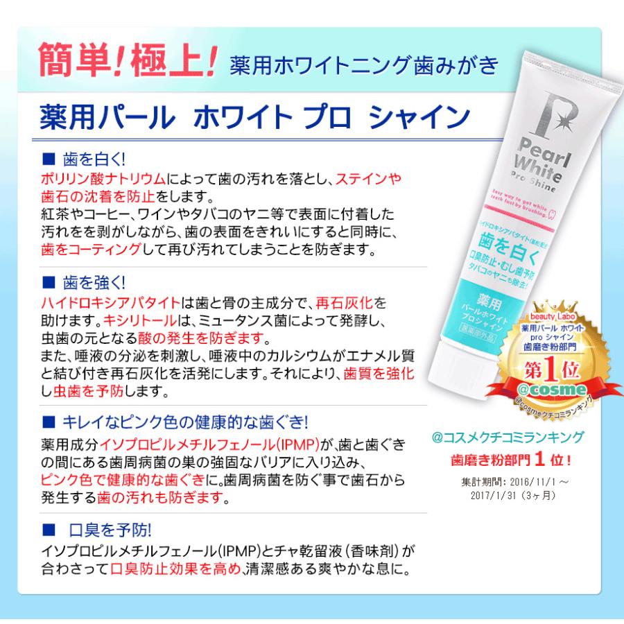 歯磨き粉 ホワイトニング フッ素なし 黄ばみ 虫歯 歯周病 口臭 ヤニ