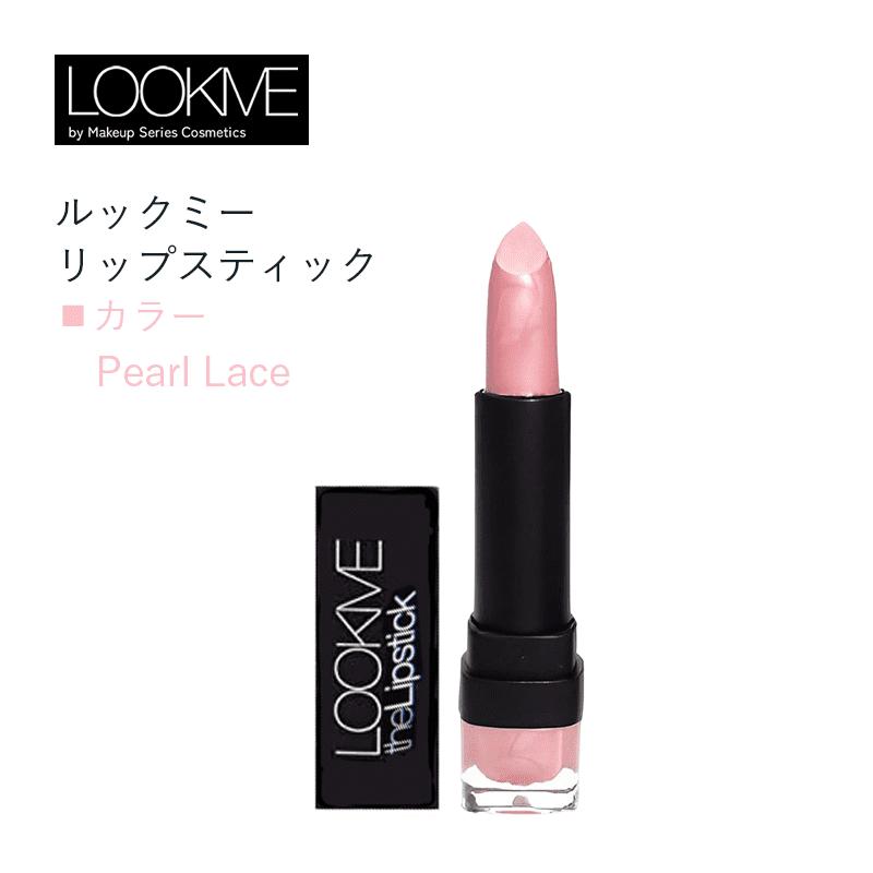 LOOKME ルックミー リップスティック 保湿 高発色 全12色 ルージュ 口紅｜enerqueshop｜21