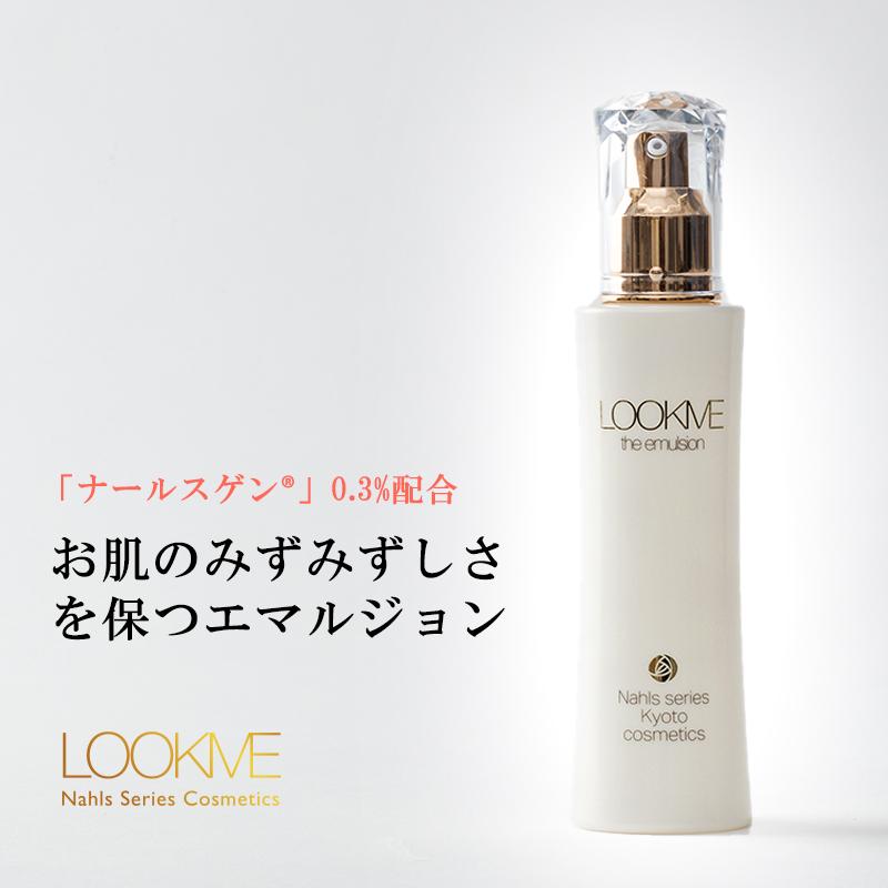 LOOKME ルックミー ナールスシリーズ エマルジョン 120ml スキンケア