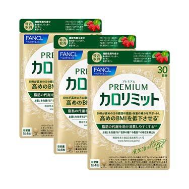 FANCL（ファンケル） FANCL○ファンケル○プレミアムカロリミット