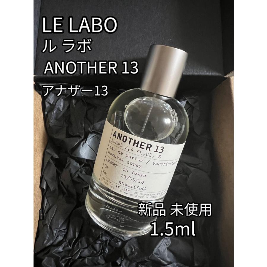 売り込み アナザー13 another 13 2ml アトマイザー アナザー13 LE LABO 2ml 香水 ルラボ お試し