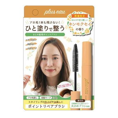 プリュスオー ポイントリペア キンモクセイの香り アホ毛マスカラ おくれ毛 アホ毛対策 Arunachalasoundtemple Org