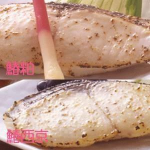 「漬魚三彩」10切入〔焼津水産ブランド認定〕粕漬、西京味噌漬け、みりん醤油漬、味噌漬〔代引不可〕【商工会会員です】｜eng2｜03