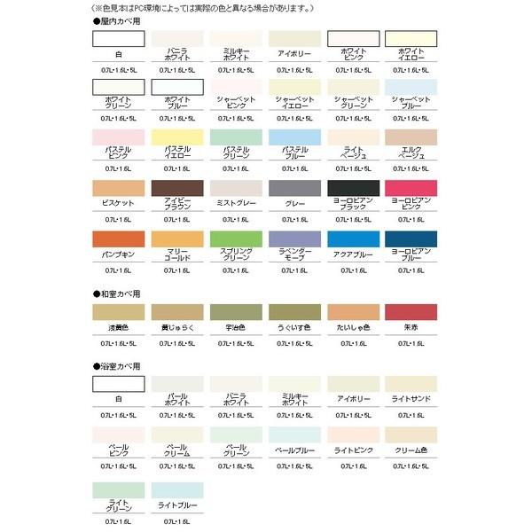 国内最大のお買い物情報 NEW水性インテリアカラー屋内カベ ホワイトグリーン 5L〔代引不可〕【商工会会員です】