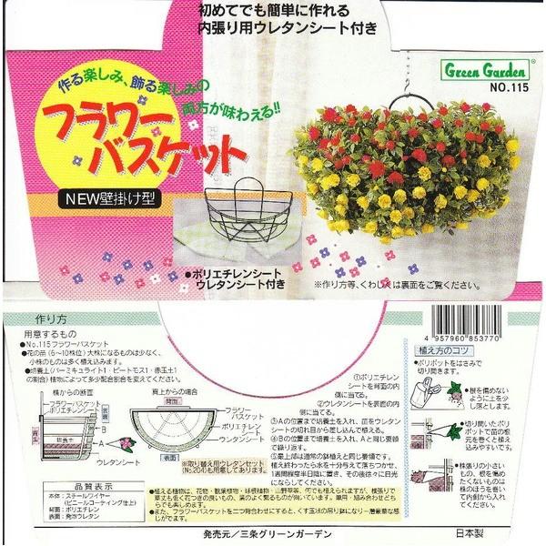 フラワーバスケット ハンギングバスケット ニュー壁掛け型 ウレタン付 スチールワイヤー 日本製 園芸 ガーデニング用品 商工会会員です Ds E コスト 通販 Yahoo ショッピング