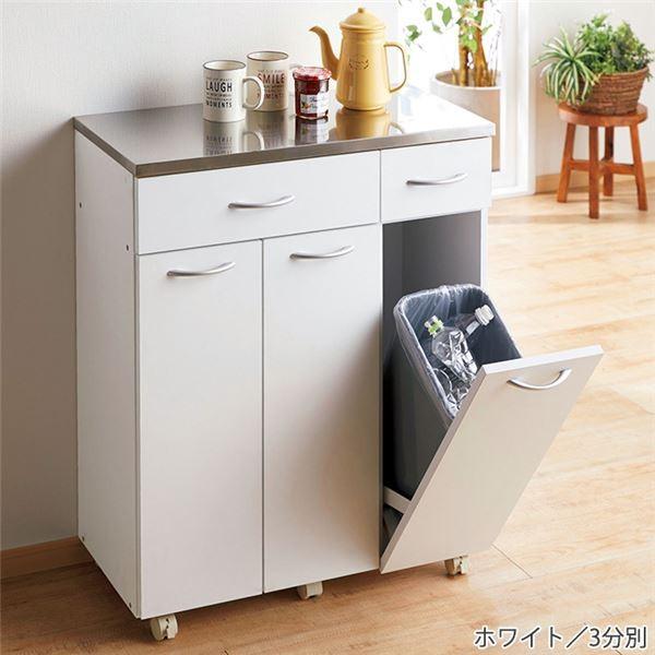 ステンレス天板付き ゴミ箱/ダストボックス 〔3分別 ホワイト〕 約幅70.5cm 耐荷重30kg 1個当たり容量14L 大型レンジ対応