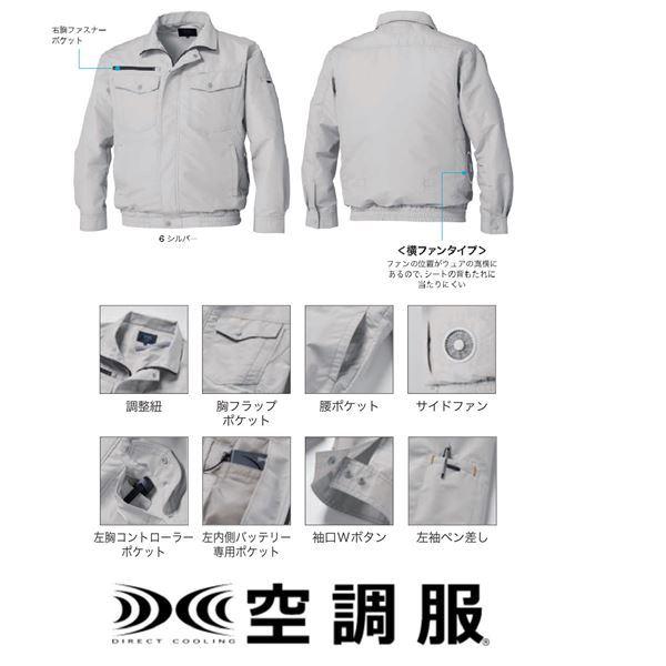 KU92030 空調服 R 綿・ポリ混紡 横ファン FAN2200BR・RD9261・LIPRO2