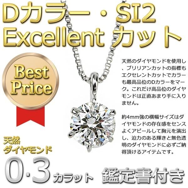 Dカラー/SI2/EX高級ダイヤモンド一粒0.3ct6本ラインネックレス鑑定書付 Dカラー/SI2/EX高級ダイヤモンド一粒0.3ct6本ラインネックレス鑑定書付