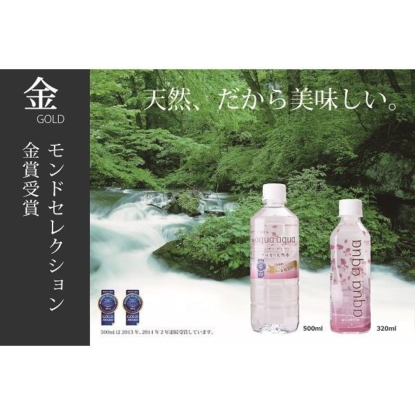 AQUAPLUS 500ml ミネラルウォーター Amazon.co.jp: アルカリ天然水 (aqua aqua) アクア アクア 500ml