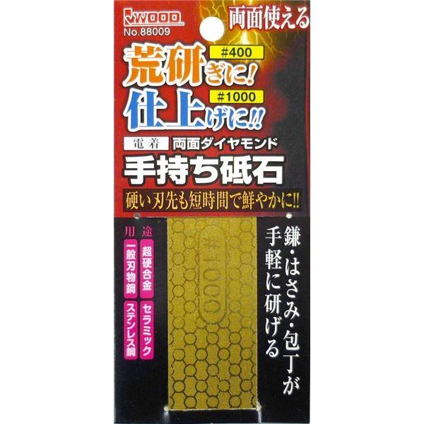 即日出荷 業務用10個セット 電着両面手持ち砥石 400 荒研ぎ 1000 仕上げ ゴールド 鎌 はさみ 包丁研ぎ 商工会会員店です Ds おうちdeホムセン 通販 Yahoo ショッピング 売り切れ必至 Hopespeechtherapy Com