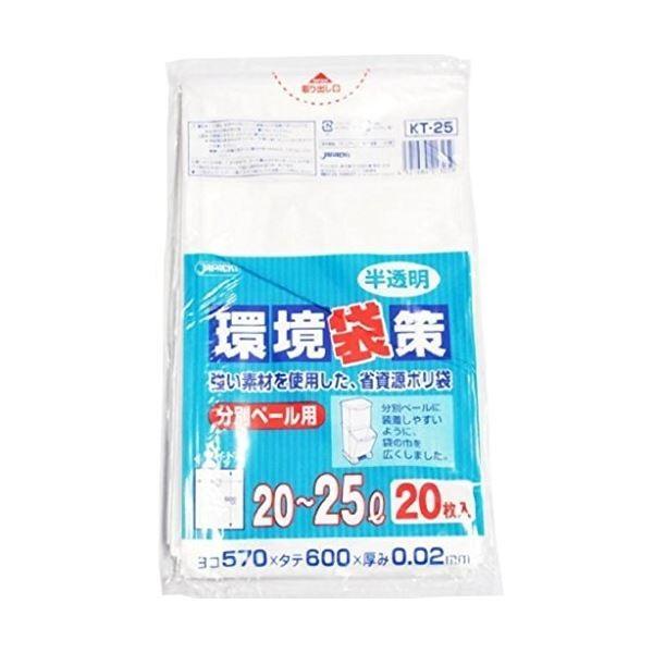 分別ペール用20~25L 20枚入02HD半透明 KT25 〔（30袋×5ケース）150袋