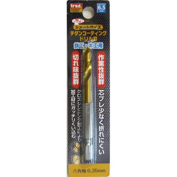 スイッチスプレータッチアップペイントセット TREK トレック ダーク