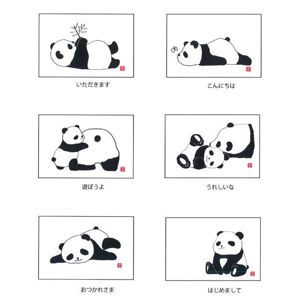 越前和紙 〕 吉岡浩太郎 シルク版画 絵葉書 パンダ 10枚入り いただき 
