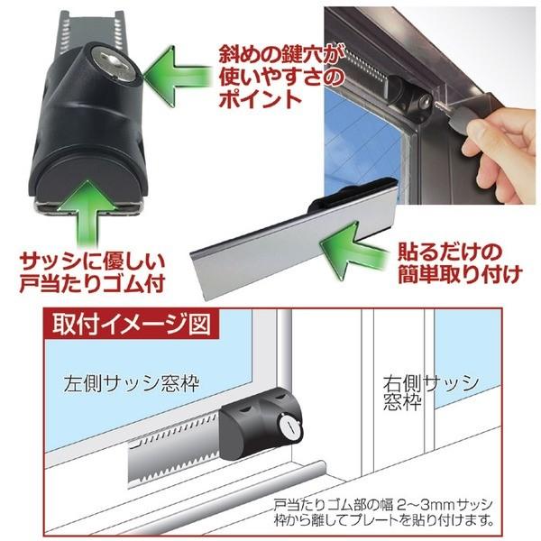 鍵付きスライドロック/引き戸・サッシ用補助錠 〔2個入り〕 鍵4