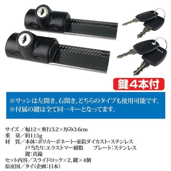 青リンゴ804040引き出し天板金網コーキングスライドロック 鍵付きスライドロック/引き戸・サッシ用補助錠 〔2個入り〕 鍵4