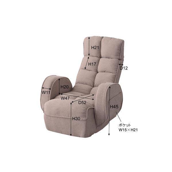 座椅子 パーソナルチェア 幅67cm ベージュ スチール 肘付き