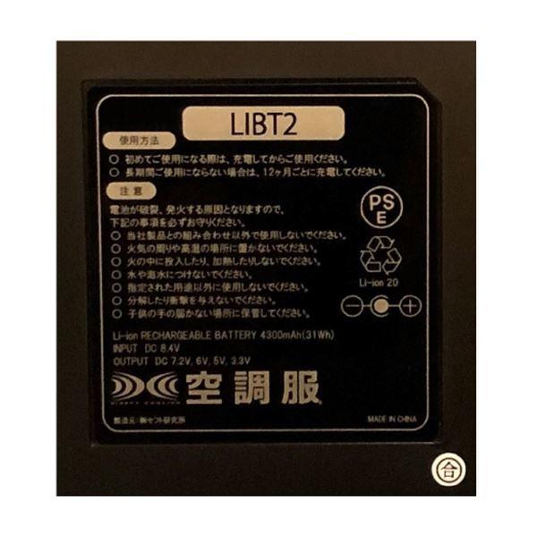 KU90540 空調服 R ポリエステル製長袖ワーク FAN2200B・RD9261・LIPRO2