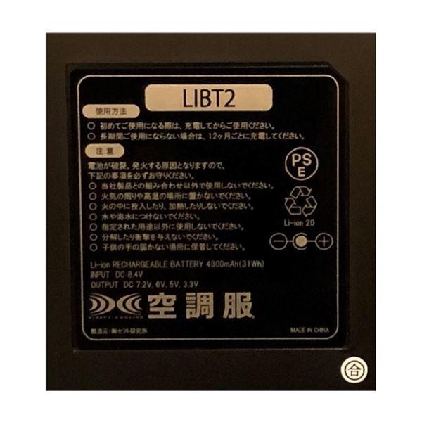 KU91900 空調服 R 綿薄手 脇下マチ付き FAN2200B・RD9261・LIPRO2
