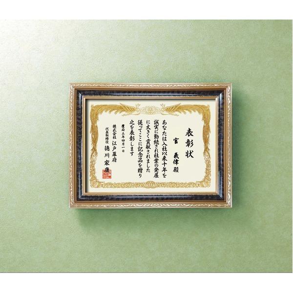 受注生産 〕 豪華なゴールド 賞状額 太いフレーム 寸五巾金雲賞状額