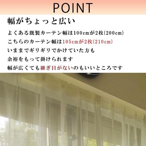 レースカーテン 幅105cm×丈248cm 2枚セット ストライプ柄 幅広 ロング