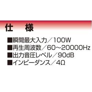 16cm 純正対応スピーカー 3WAYメタルコーティング【商工会会員店です】｜eng｜04