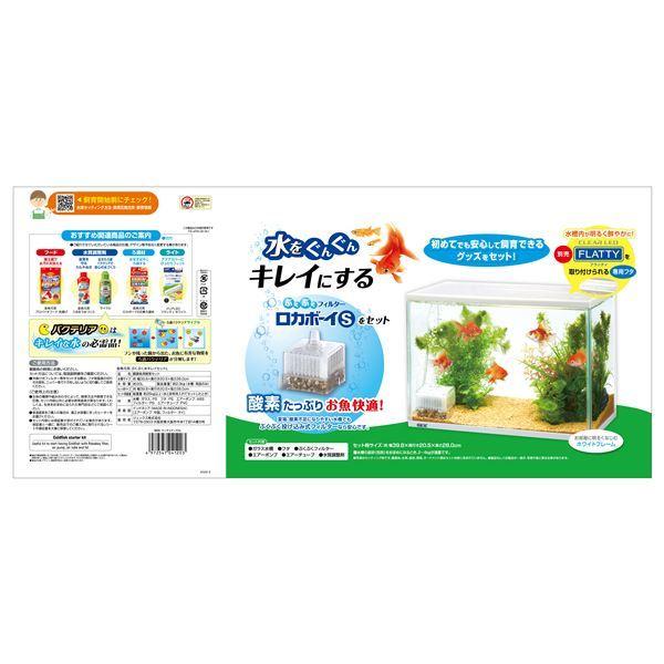 Gex 金魚元気 ぶくぶく水キレイセット L ペット用品 商工会会員店です Ds おうちdeホムセン 通販 Yahoo ショッピング