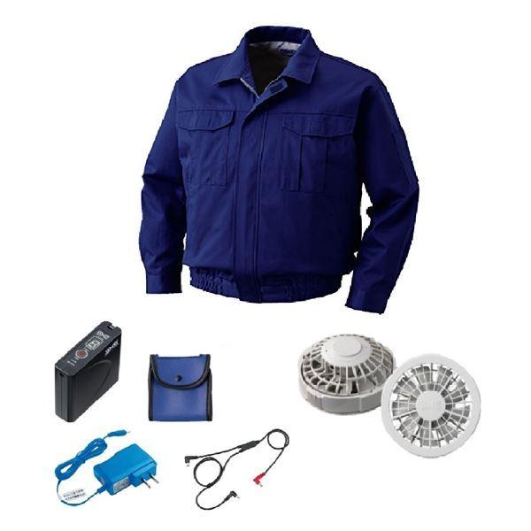 KU90600 空調服 R 裏地式綿厚手 FAN2200G・RD9261・LISUPER1セット ダークブルー L 【北海道・沖縄・離島配送不可】 KU90600 空調服 R 裏地式綿厚手 FAN2200G・RD9261・LISUPER1セット