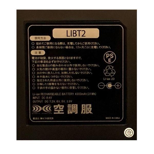 KU91830 空調服 R ポリエステル製 ベスト FAN2200G・RD9261・LIPRO2