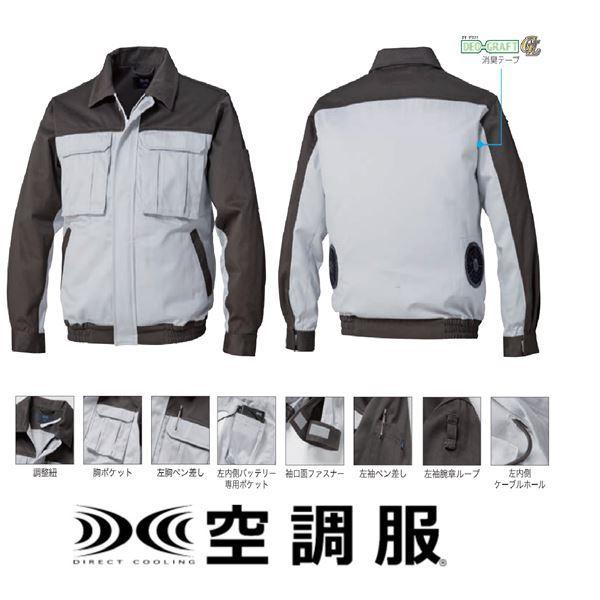 KU91920 空調服 R 綿厚手 脇下マチ付き FAN2200G・RD9261・LIPRO2セット シルバー×ダークグレー M KU91920 空調服 R 綿厚手 脇下マチ付き FAN2200G・RD9261・LIPRO2