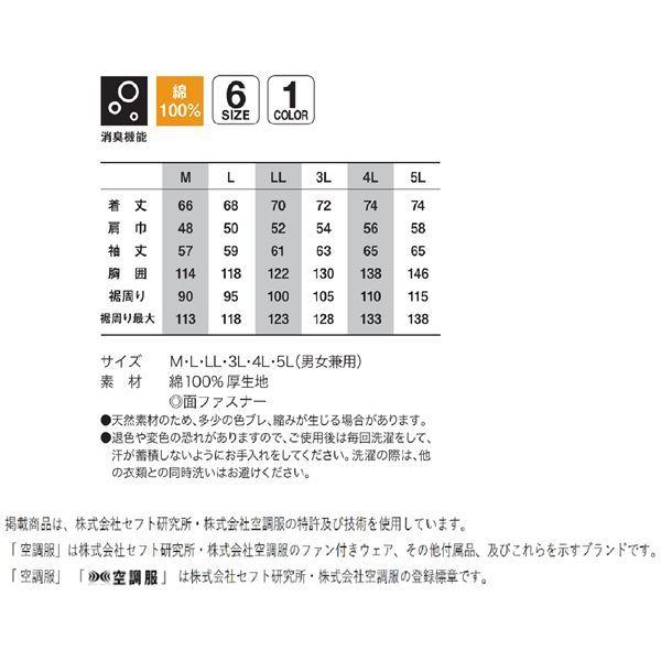 全店販売中KU91920 空調服 R 服のみ 綿厚手 シルバー×ダークグレー 脇下マチ付き 5L 制服、作業服 空調服 5L シルバー