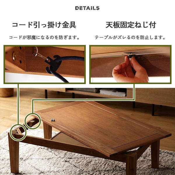 こたつ テーブル 約幅105×奥行60×高さ38cm 木製 天然木 ローテーブル