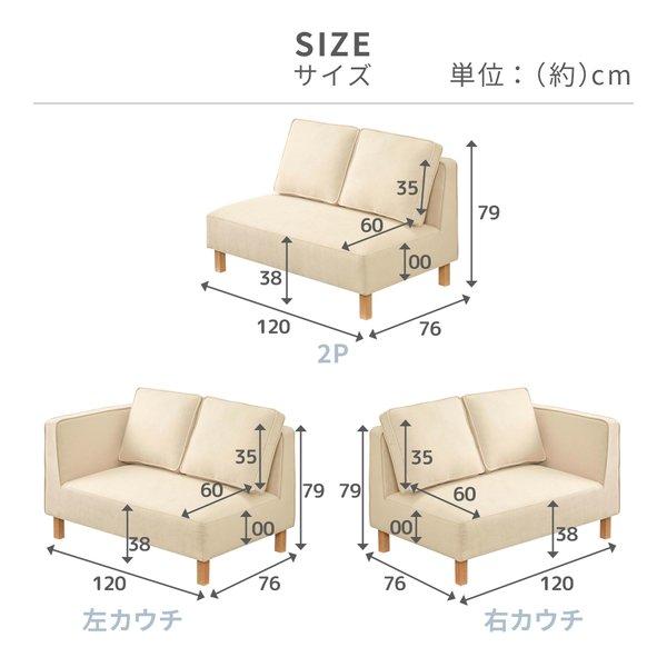 ゆったりくつろげるコーナーソファ 右カウチタイプ アイボリー【商工会