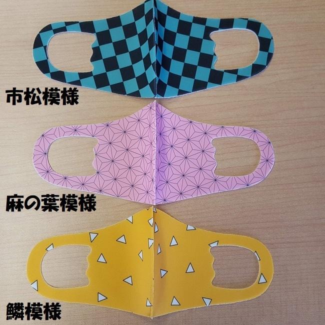 鬼滅の刃風 抗菌防臭 子供用マスク 和柄マスク 3D立体構造 洗える