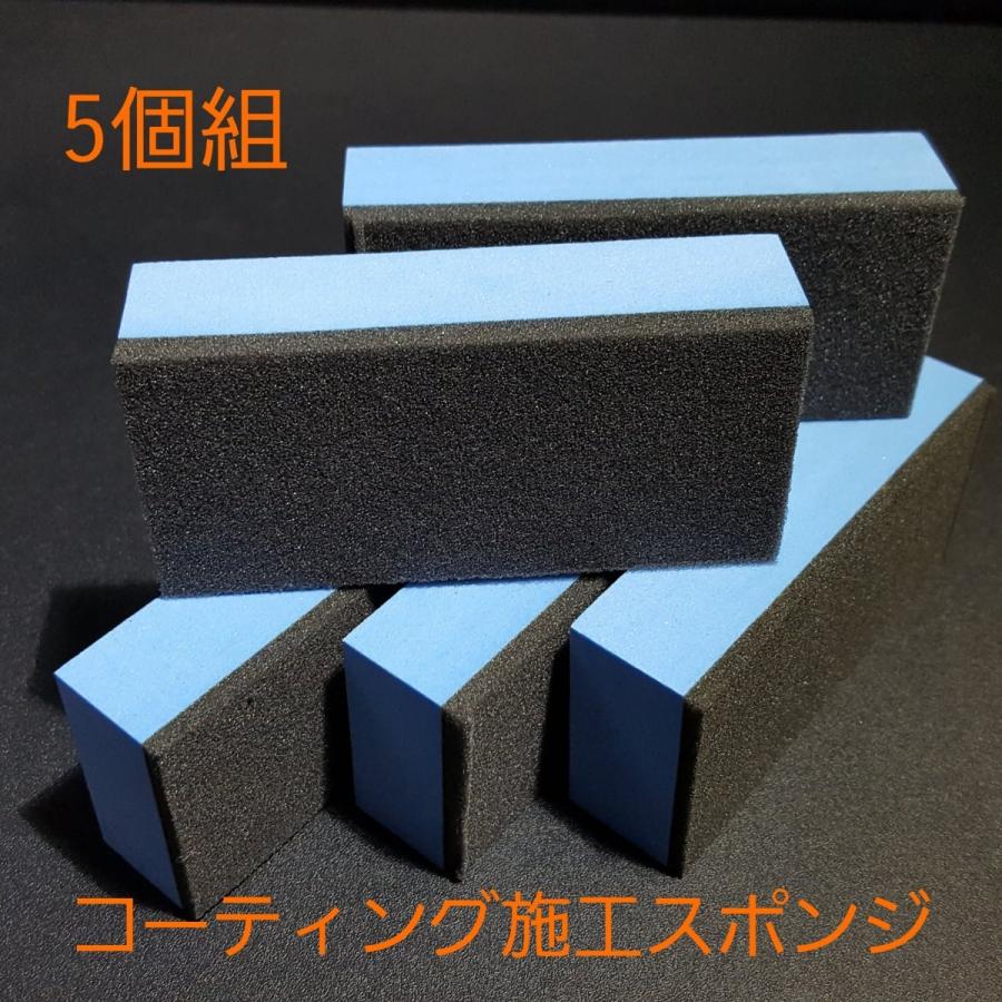 祝開店!大放出セール開催中】 ガラスコーティング塗布施工用スポンジ 5個組 商工会会員店です mericomghana.com 祝開店!大放出セール開催中】 ガラスコーティング塗布施工用スポンジ 5個組 商工会会員店です mericomghana.com