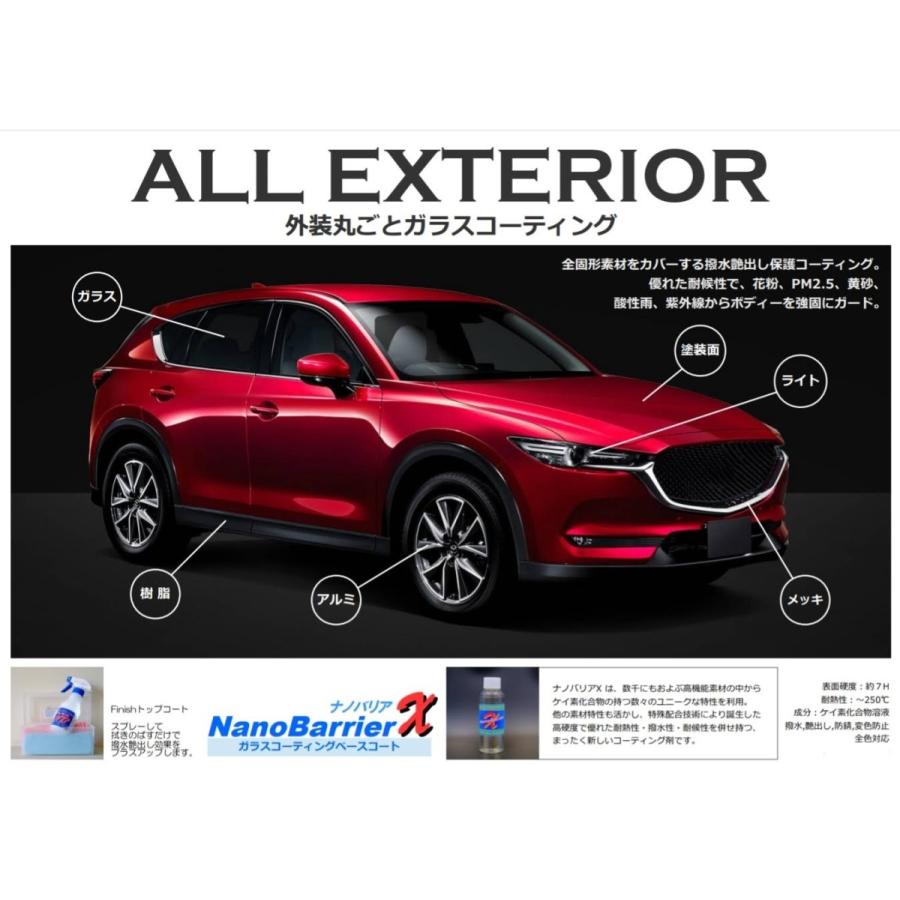 アルミホイールガラスコーティング2コート型オールインワンセット 撥水ガラス系コーティング剤 ガラスベースコートX30 ナノバリアトップコート200 |  | 01