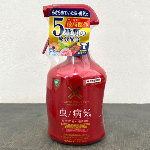 殺虫殺菌剤 ベニカXネクストスプレー 1000ml : 園芸ネット - 通販