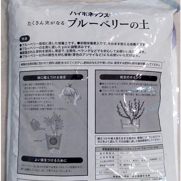 ブルーベリーの土 5リットル入り 培養土 園芸ネット 通販 Yahoo ショッピング