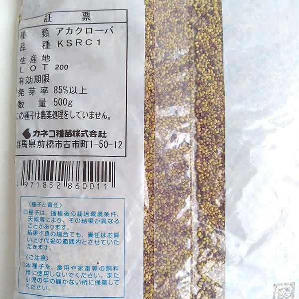 アカクローバー500g アカツメクサ 赤クローバー タネ 園芸ネット 通販 Yahoo ショッピング