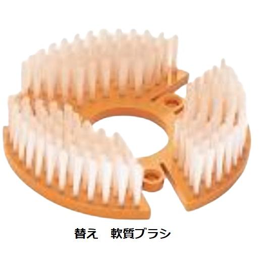 MAXハウス洗浄機用 替ブラシ軟質のみ : 園芸商人 - 通販 - Yahoo