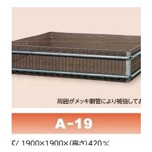 堆肥枠  A-19