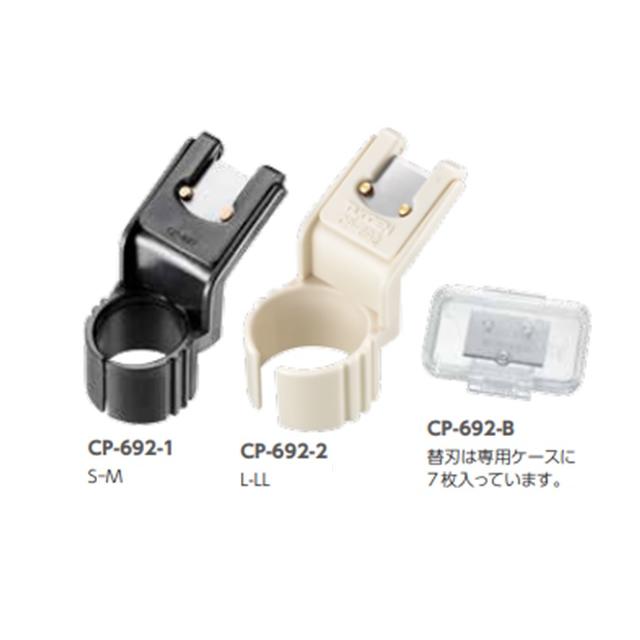 きゅうりカッター本体 （替え刃セット）CP-692 : 園芸商人 - 通販