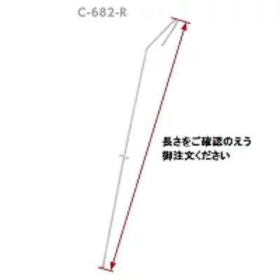 パクットクリップ　C-682R（パクットクリップ用針金）　1600mm　200本入